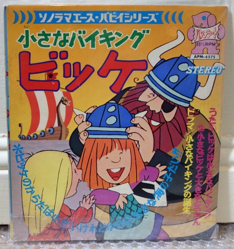 Japanese record vinyl - record, 17cm