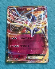 Xerneas EX 011/023 XYc Deck