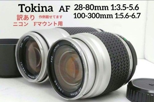 Objectifs zoom tokina 80 - objectifs,