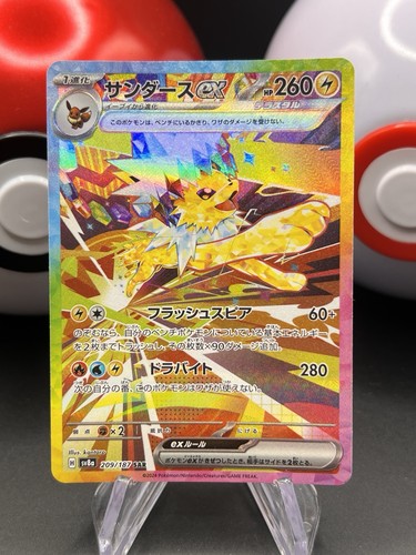 Carte pokemon voltali - pokemon, ex