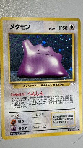 Japanese pokemon card - pokemon, wizard