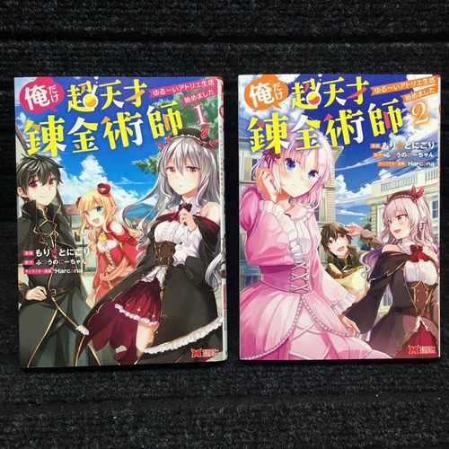 Genius alchemist manga vol 2 - genius,