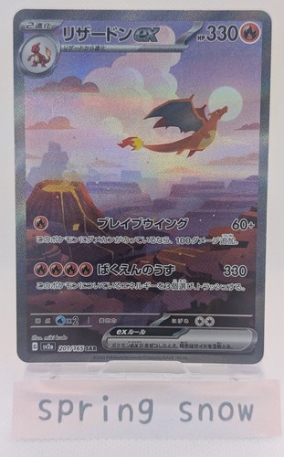 Carte pokemon charizard sar - carte, ex