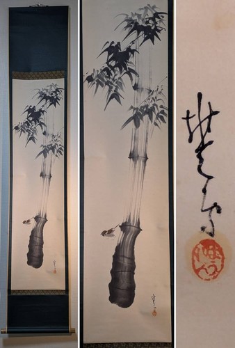 Peinture japonaise encre - peinture, l'encre