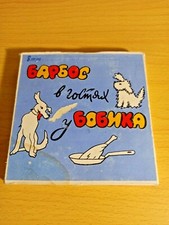 Film soviétique vintage 8MM