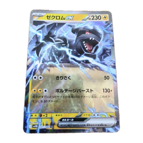Zekrom 037 086 carte - ex,