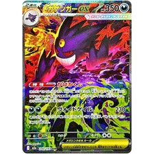 Carte Pokemon Gengar Mega ex