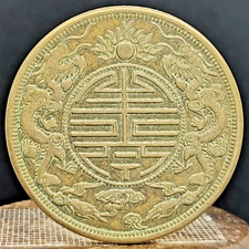 Ancienne pièce chinoise en cuivre liquide - taille 45 mm #1941