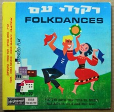 EP 45 TOURS - MARC LAVRY - FOLKDANCES - HORA - HED-ARZI - 1960