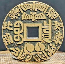 Ancienne monnaie chinoise en