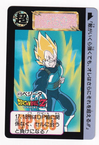 Carte dragon ball carddass - dragon,