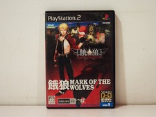 Garou Mark of the Wolves Sony