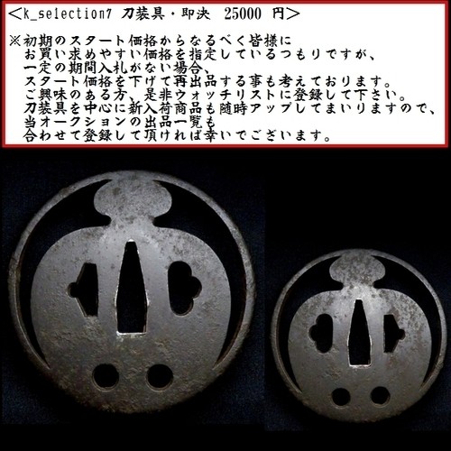 Ancienne épée japonaise