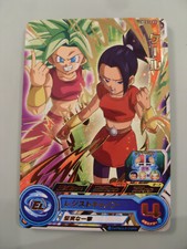 Carte Super Dragon Ball Heroes Gummy PCS13-03 Gold Kale DBH Promo DBZ