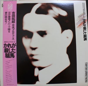 Tokyo kid brothers - tokyo,