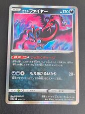 JAPANESE POKEMON GALARIAN