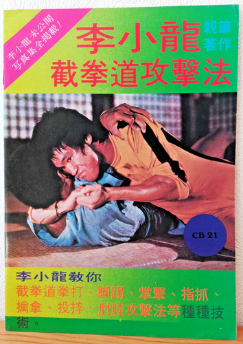 Bruce lee magazine chinese - bruce,