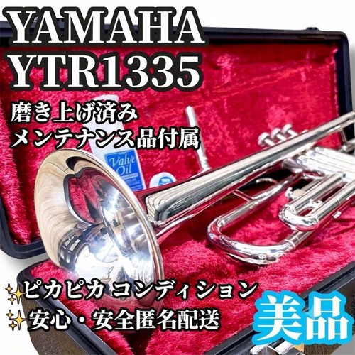 Yamaha ytr1335 silver trompet - yamaha,