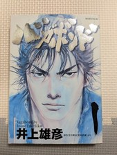 1st Print Vagabond - Volume 01