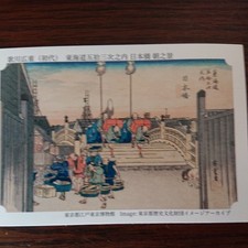 Carte Hiroshige Nagatani