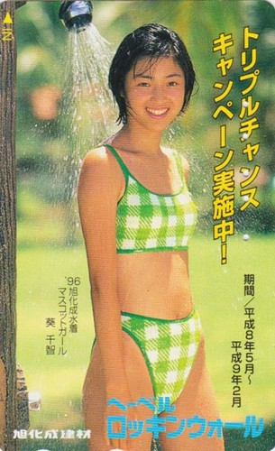 Telecarte japon femme - telecarte,