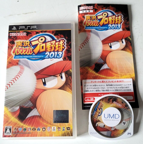Jikkyou powerful pro yakyuu - powerful,