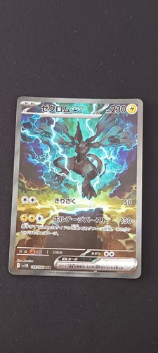 Zekrom 169 086 - 169/086, carte