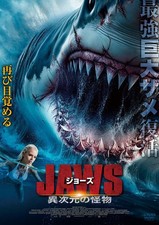 Deep Fear Marcus Adams