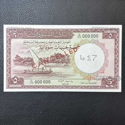 Soudan sudan billet 5 - soudan,