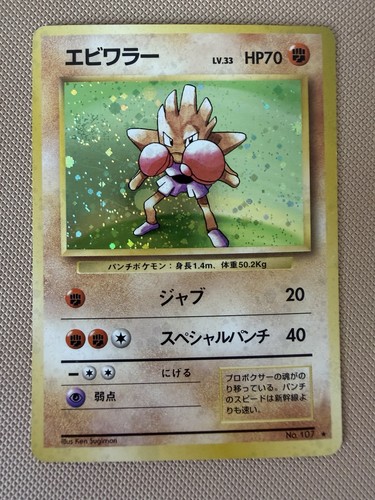 Card pokemon hitmonchan set - pokemon,