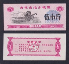 Billet De Banque Chine 5