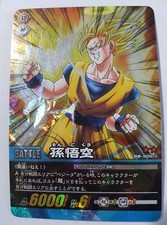 Carte Dragon Ball Z DBZ Super Card Game Part 9 #DB-900-II Prisme (Booster ver.)