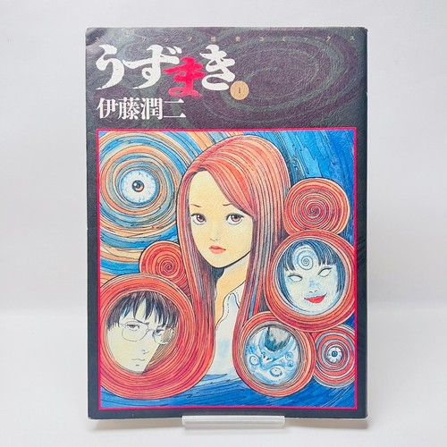 1998 first edition - first, edition]uzumaki