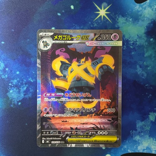 Pokemon japanese mega golurk - japanese,