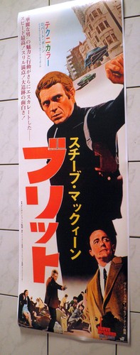 Affiche poster japan 51x144 - affiche, /