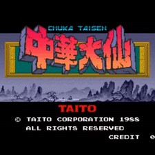 Usé Chuka Taisen PCB PC Board Taito 1988 Jamma Chasse Arcade Jeu Excellente