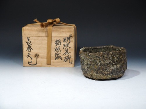 Bol japonais poterie chawan - bol,