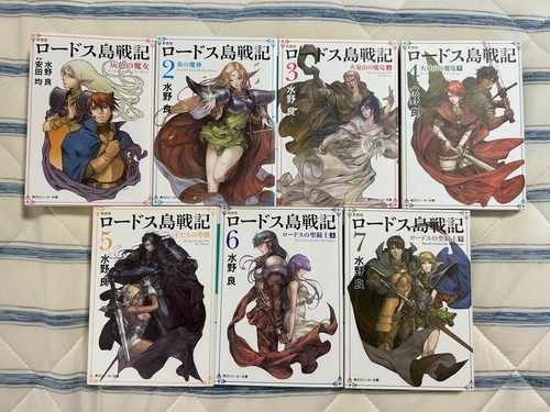 Novel record lodoss war 7 - novel,