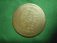 Pièce de 2 Kharub Sultan Abdul Aziz KHAN 1279 TUNISIE bronze