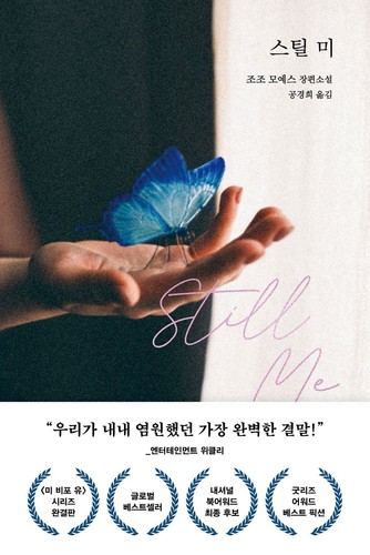 Still book jojo moyes - still,