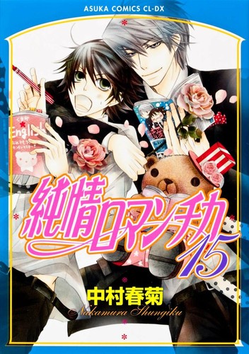 Junjou romantica japan - romantica, |