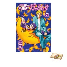Book Zatch Bell!! Complete