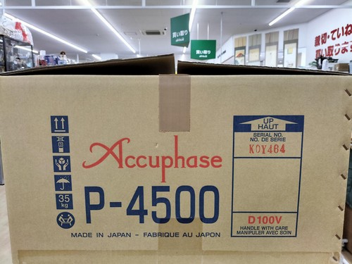 Amplificateur puissance - amplificateur, de