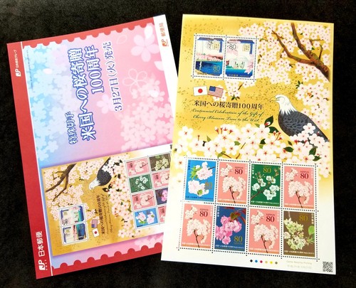 Cadeau japon arbre - japon, en