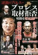 Sports magazine gybkusetsu - magazine,