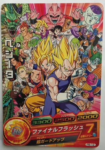 Carte dragon ball dbz - ball, z