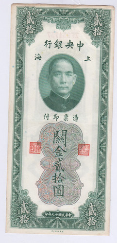 Billet chine yuan - chine,