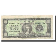 [#173438] Billet, Chine, Billet Touristique, 10000 DOLLARS HELL BANK NOTE, TB