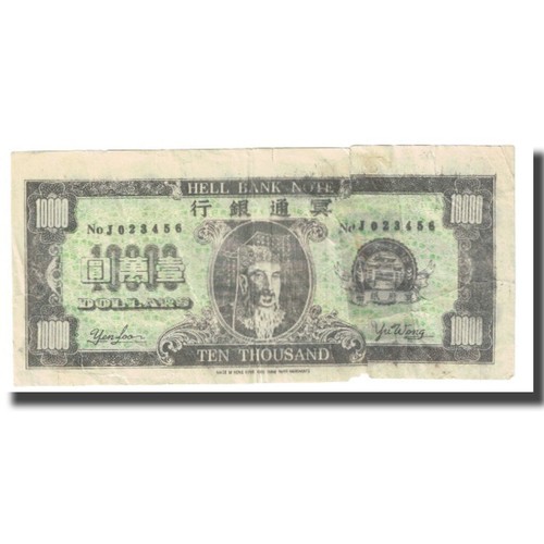 173438 billet chine - [#173438],