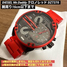 DIESEL Mr.Daddy Chrono Red